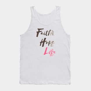 Faith, Hope, Love Tank Top